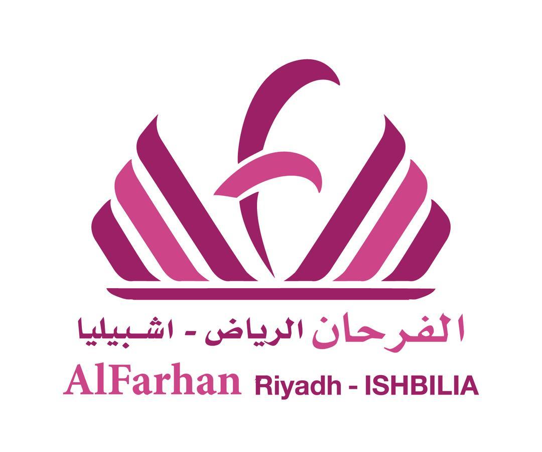 Diyafat Al Saada Serviced Apartments - Ishbillia Riyadh Exterior photo